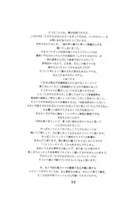 (C68) [SISTER SCREAMING I DIE (Yokoyama Lynch)] LOVEDRUG 2 ~Nazette Sore wa, Mama dakara~