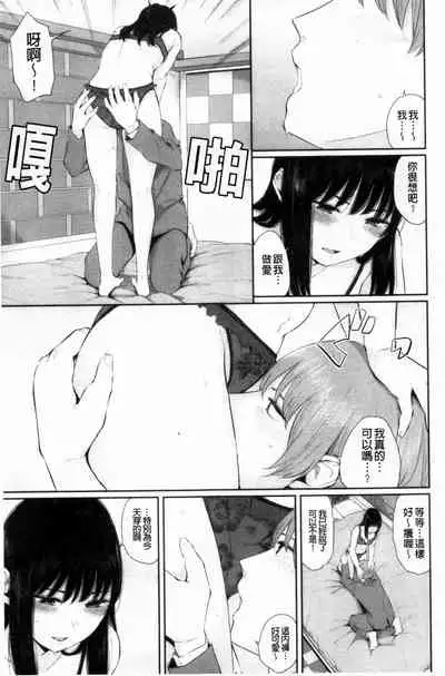 [Yamada Yuuya] Hikage no Hana [Chinese]