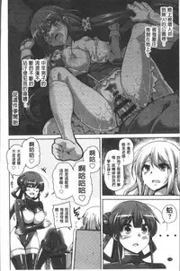 [Nikusoukyuu.] Hanazono no Mesudorei | 花園的雌奴隷 [Chinese]