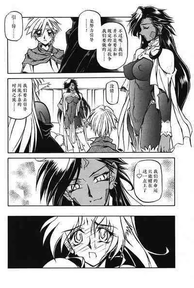 Shichisai no Lamuros II