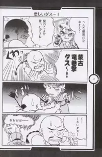 (C51) [Tange Kentou Club (Dodai Shouji)] Work up TO THE PRESENT (Various)