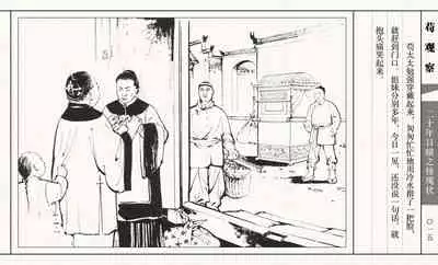 二十年目睹之怪现状 苟观察 江栋良 上海人民美术出版社