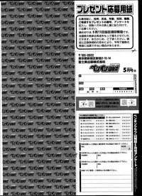 COMIC Penguin Club Sanzokuban 2014-05