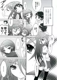 [Anthology] Engan no Shoujo Eroero hen ○ Shana Only Eroparo Anthology