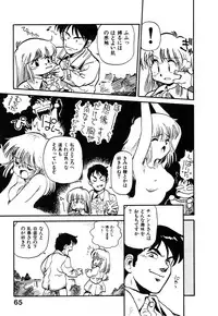 [Souma Tatsuya] Soreike!! Chanpon PART 1