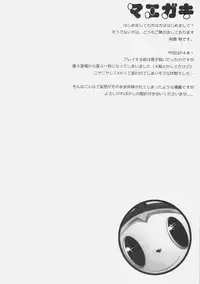 (SC41) [Zattou Keshiki (Okagiri Sho)] 0.0cm BABY! (Persona 4)