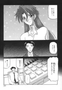 [Sanbun Kyoden] Suna no Kusari 2