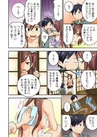 [Saito Yahu] Osananajimi no Shiiku, Hajimemashita.