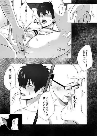 Tonari no ikemen kun