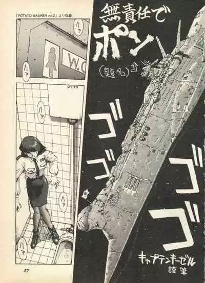 Shin Bishoujo Shoukougun 3 Yamato hen