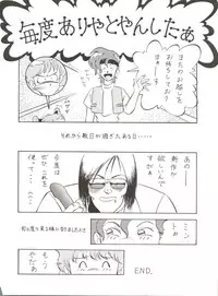 (C41) [ALPS (Ohio-shuu Riki, Asahifuji Seibei)] MAD GIRL 2 (Sweet Mint, Gundam 0083, GoShogun)