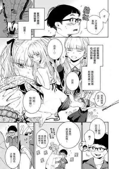 Fukanzen Marble - An immature marble | 不完全大理石