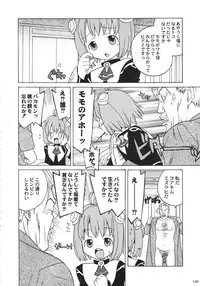 [Various] Kurisumasu Kenpou (Christmas Kenpou) (Kacchuu Musume)