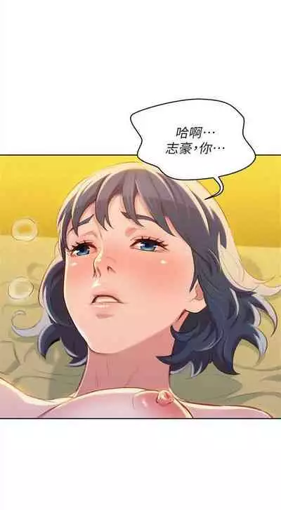 [週日] [犬子 & 經文旗] 漂亮幹姐姐 1-105 官方中文（連載中）