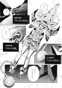 (C62) [Matsuge Club (Getsuma)] Kyosuu Shoujo (Virtual On)