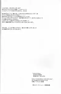 [Poisonboy (Kitagawa)] Clowd Blue (Code Geass) [English] {/y/}