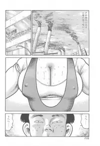 [Goblin] Kanzen Nakadashi Manyuaru - Perfect Manual of Ejaculation in the Vagina