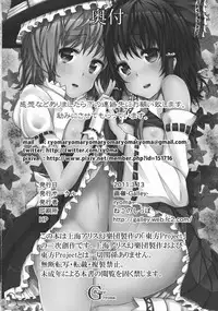 (Reitaisai 8) [Galley (ryoma)] Zutto Kourin no Turn! Turn 1 me | It's Always Kourin's Turn - First Turn (Touhou Project) [English] {doujin-moe.us}