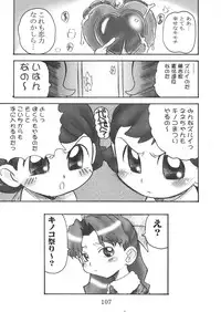 (C61) [OVACAS (Hirokawa Kouichirou)] S.F.3.D (Various)