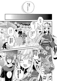 [Hirono Azuma] Virgin Holic [Digital]