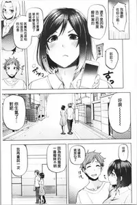 [Ayakase Chiyoko] Inbi Houman na Juumin-tachi ~Omorashi Shoujo, Shikamo Shojo~ [Chinese]