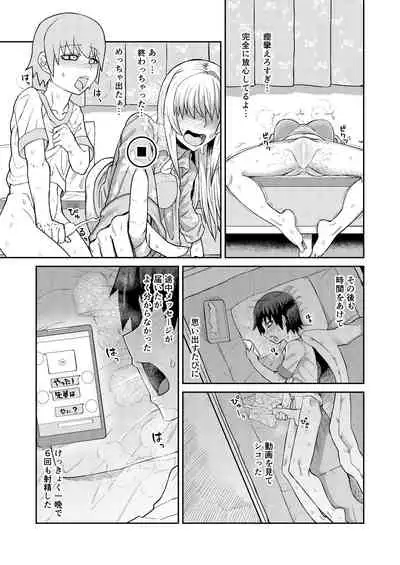 [Sakeitiba (Samon Shiu)] Riyuu wa Fumei daga Ecchi Shite Kureru Kouhai [Digital]