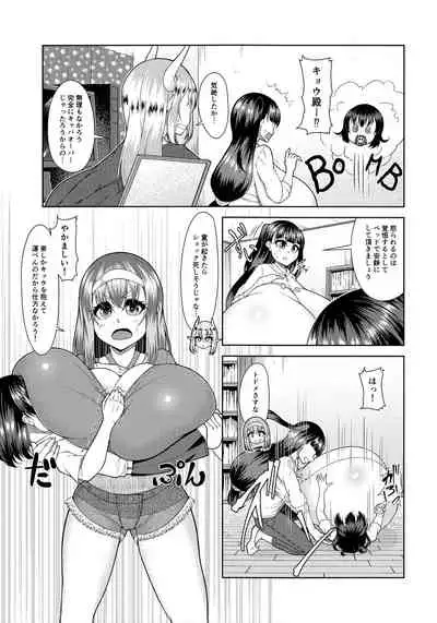 Chouchichijou Sahanji 2