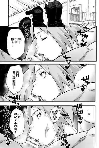 (C101) [Karakishi Youhei-dan Shinga (Sahara Wataru)] Hyaku-ichi-go no Jutsu (Naruto)[Chinese]