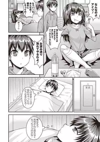 [Kanbayashi Takaki] Otokonoko Body [Digital]