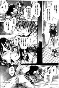 [Amatsuki Ruri] Obocchama no Yara Miso Tannin Haramase Renaiki - Rich Young Son and Virgin HR Teacher Pregnancy Diary [Chinese]