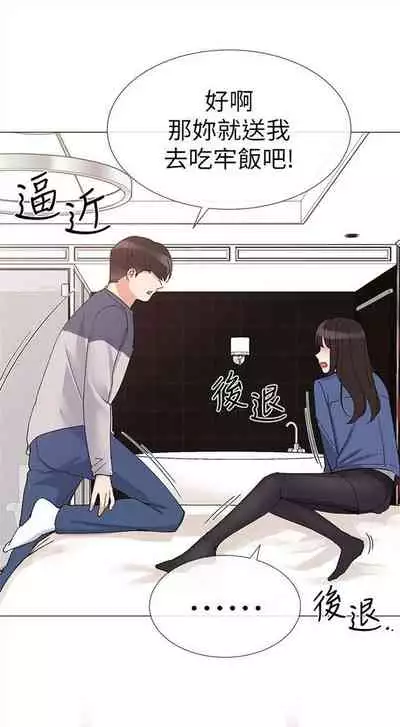 [週五] [夜行星 & 柚子] 重考生 1-79 官方中文（連載中）