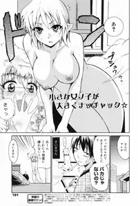 Manga Bangaichi 2009-05 Vol. 237