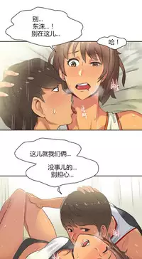 [﻿Chance, Kamang] Sports Girl ch.1-25[Chinese]