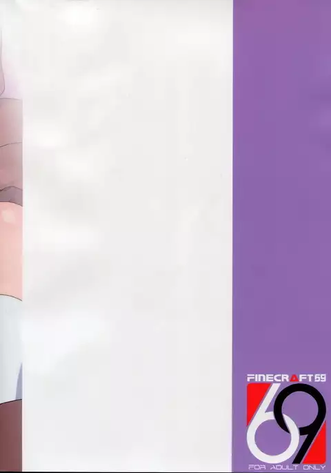 Zoku Nanase-san ni Yokorenbo