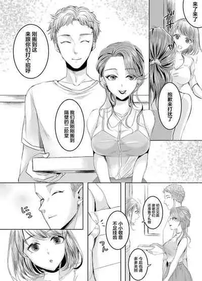 [GJ-X (yk)] Otonari-san no Futanari-san [Chinese] [Digital]