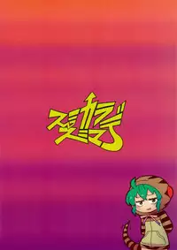 (C95) [Sumi kara Sumi made (Gabyonuno)] Tsuchinoko to Kako no Kioku (Kemono Friends)