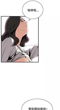 Take a Peek 偷窥 Ch.39~53 [Chinese]中文
