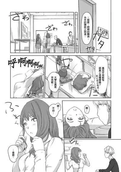 [Xiaowoo] Kaikan Change ♂⇔♀ ~Hajimete wa Onna no Karada de~ | 快感交換♂⇔♀～女體初體驗～ Ch. 1-15 [Chinese] [Digital]