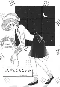 (C47) [Laichi (Mizutama, Shiratama)] Moon Light Vol. 7 Mizu Ga Todomaranai (Bishoujo Senshi Sailor Moon, Tenchi Muyou!)