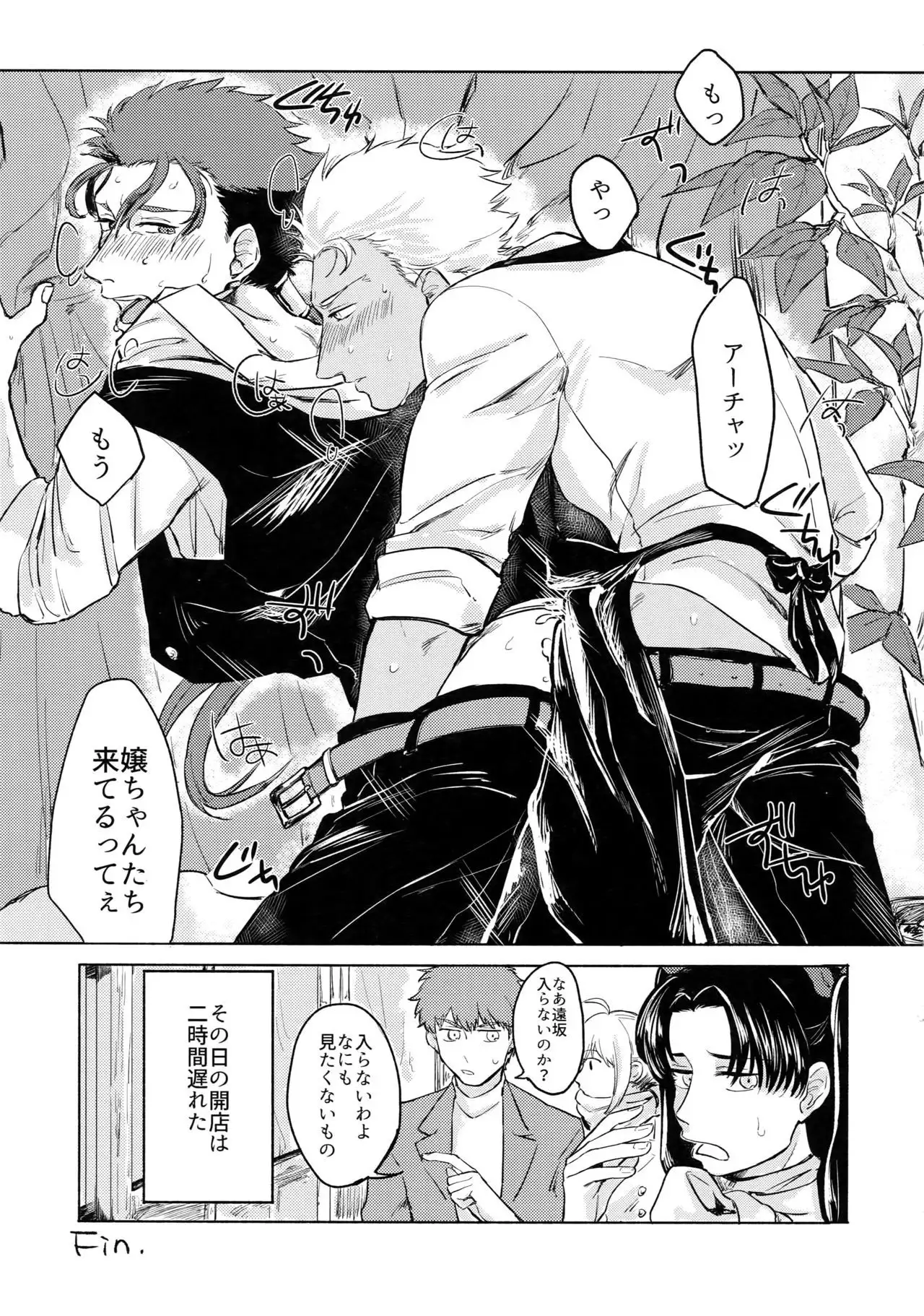 Cafe Yumiyari ~Yumi Yari Cafe Paro Goudoushi~