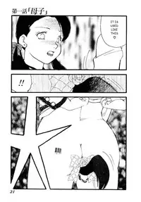 [Kaimeiji Yuu] Volunteer Breeding [English]