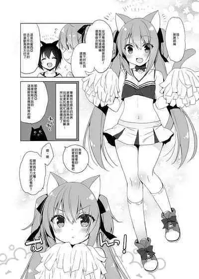 [23.4do (Ichiri)] Boku no Risou no Isekai Seikatsu Soushuuhen 01 | My Ideal Life in Another World Omnibus 01 | 我的理想異世界生活總集篇1 [Chinese] [買動漫] [Decensored] [Digital]