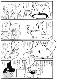 [C-COMPANY] Puchiguma Butsuku 3 (Ranma 1/2, Idol Project)