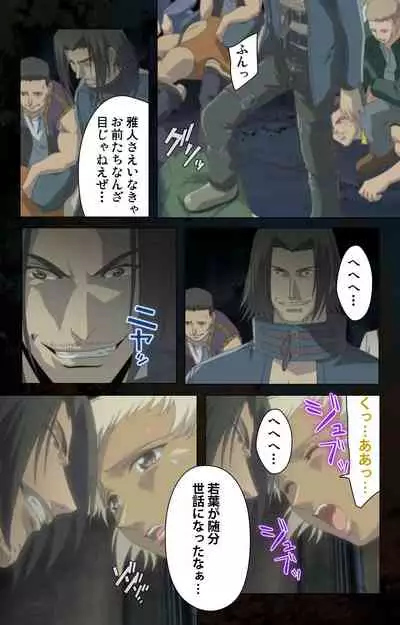 [Kanazawa Katsuma] [Full Color seijin ban] Hainu~ere shukaku no yoru kanzenhan