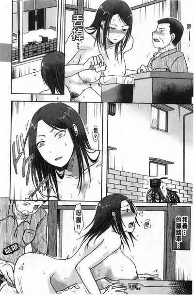 [Kurogane Satsuki] Hitozuma demo Daite mireba [Chinese]