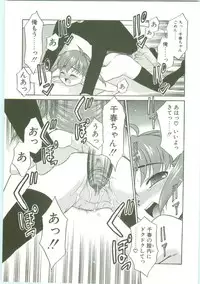 [Nekogen] O-Tonari Kazoku