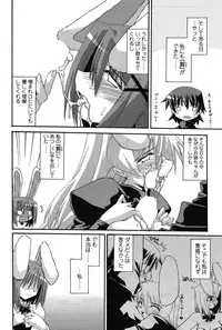 COMIC SIGMA 2008-03 Vol. 17