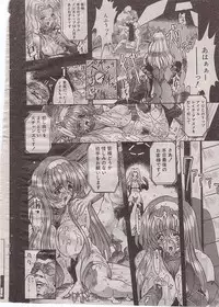 [Synthetic Garden] Steel Bwitch