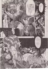 [Synthetic Garden] Steel Bwitch