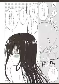 (SC57) [Ame nochi Yuki (Ameto Yuki)] Harenchi dakedo Mondai Nai! (To LOVE-Ru)